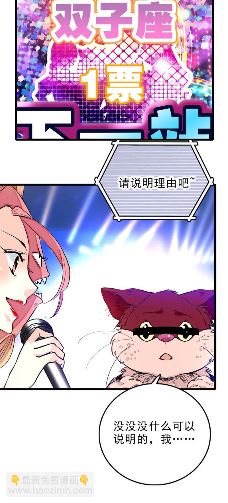 第252话 双子的决定-第254话