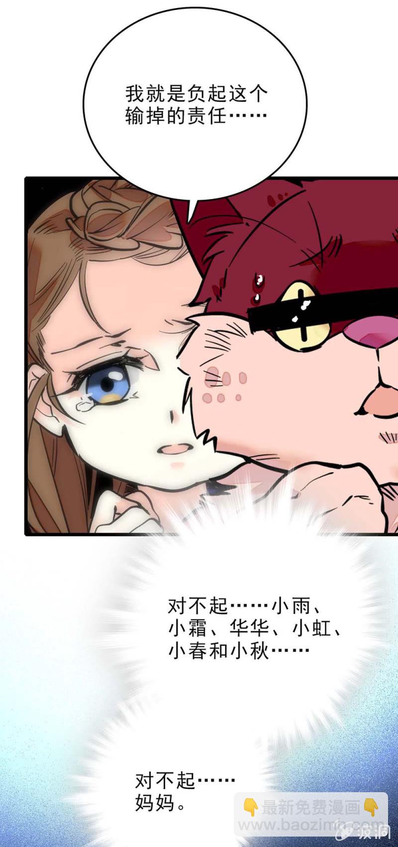 第252话 双子的决定-第254话