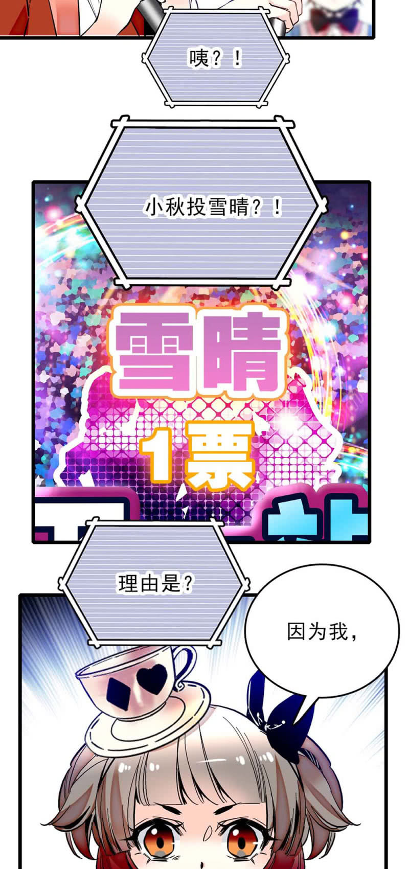 第252话 双子的决定-第254话