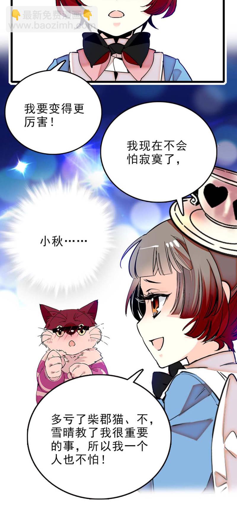 第252话 双子的决定-第254话