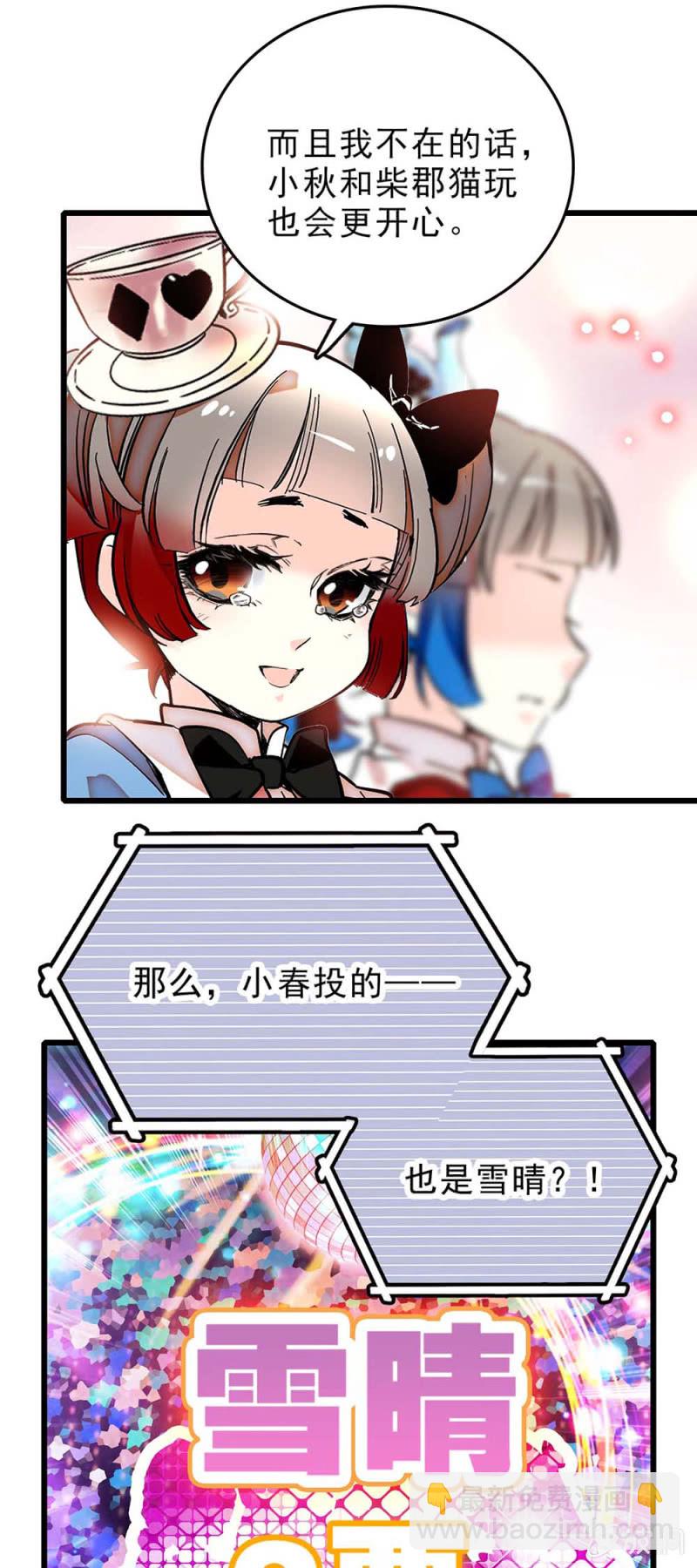第252话 双子的决定-第254话