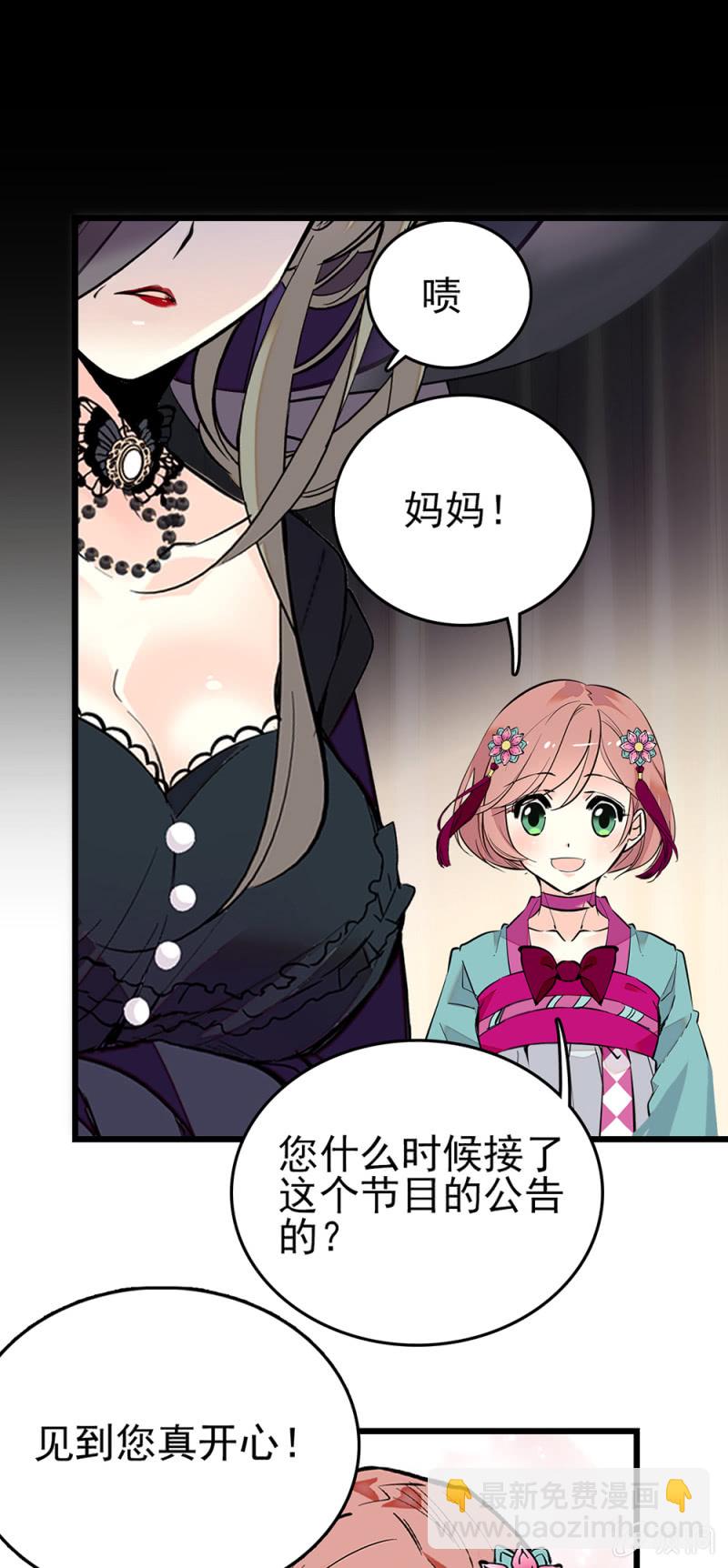 第254话 台后惊心-第256话