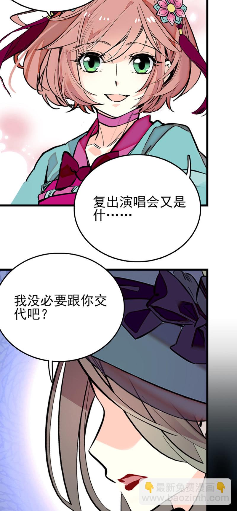 第254话 台后惊心-第256话