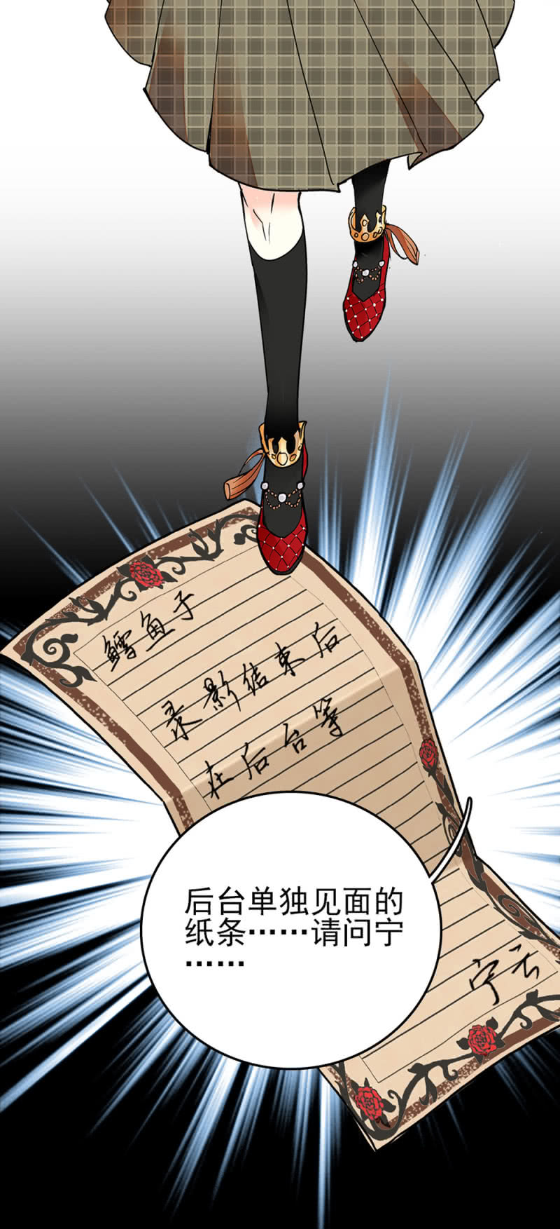 第254话 台后惊心-第256话