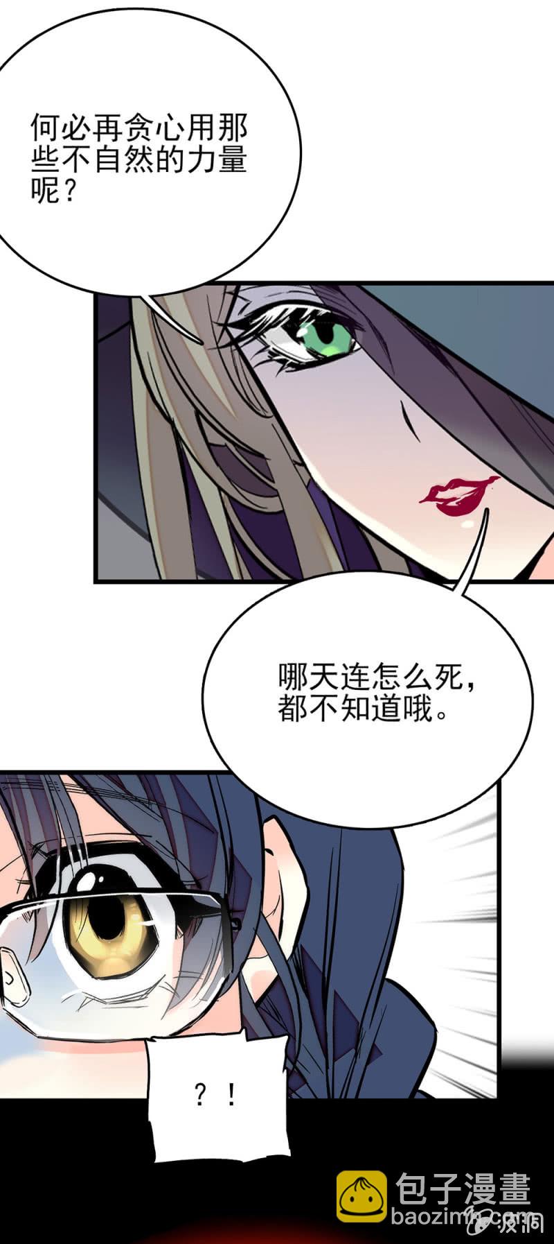 第254话 台后惊心-第256话
