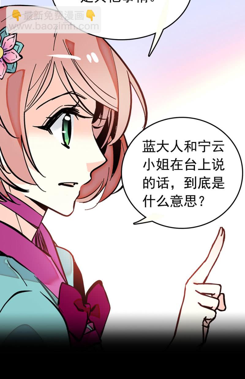 第256话 女子座谈会-第258话