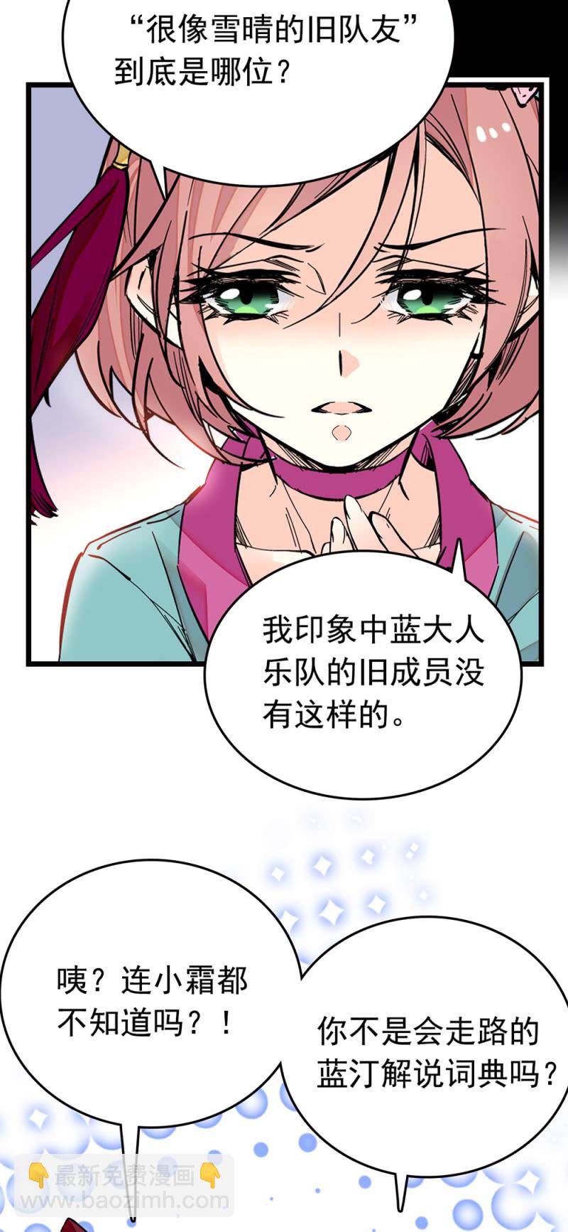 第256话 女子座谈会-第258话