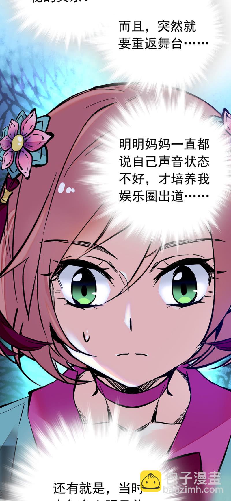第256话 女子座谈会-第258话