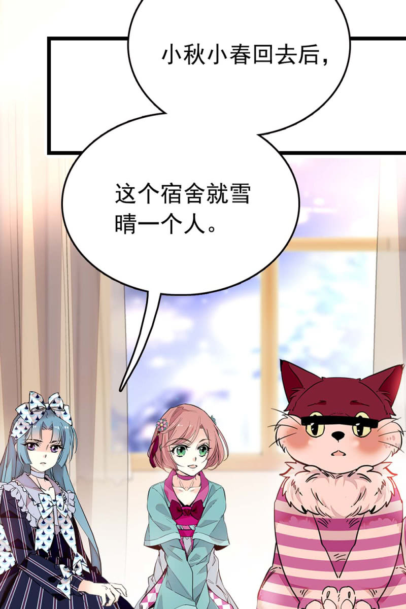 第256话 女子座谈会-第258话