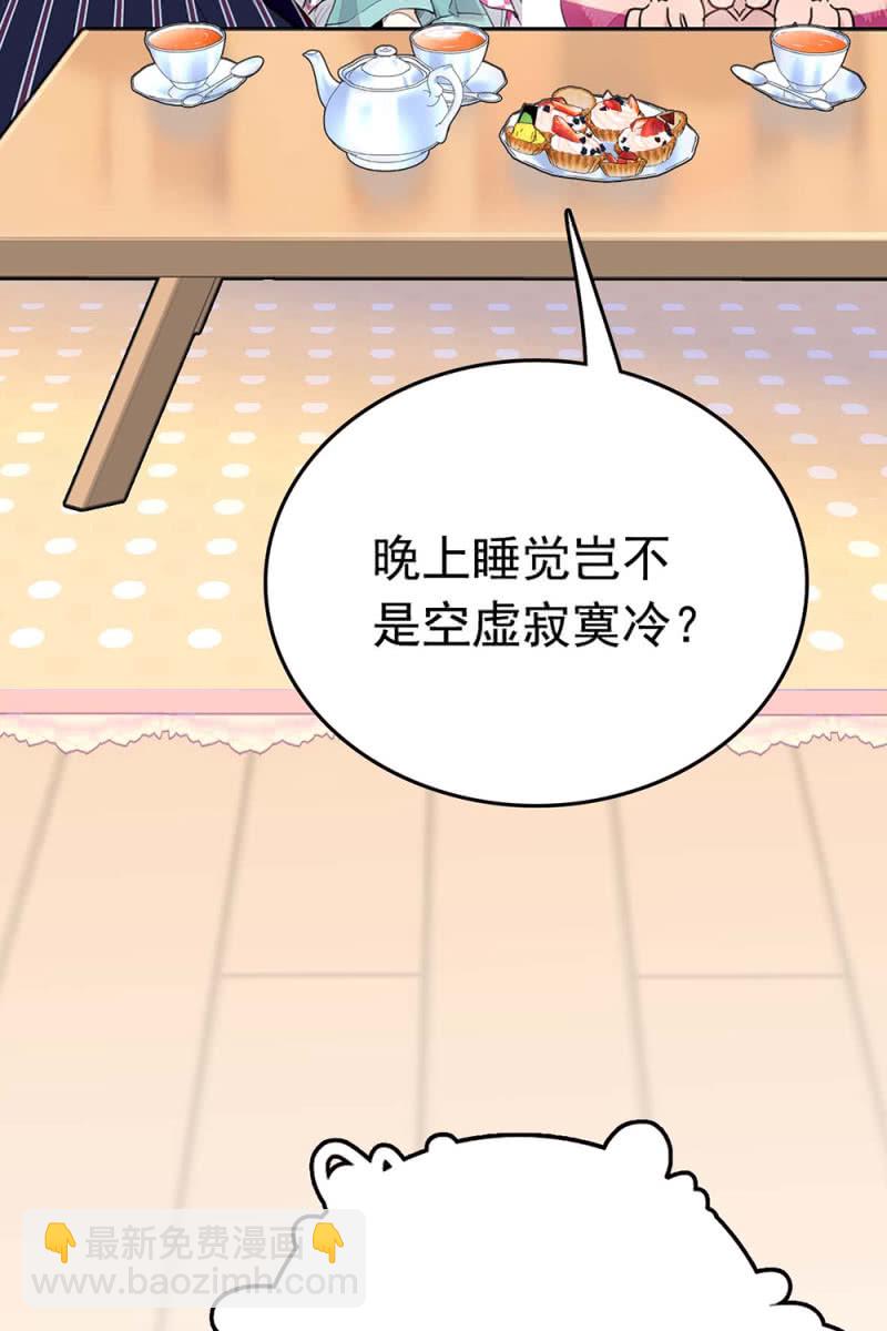 第256话 女子座谈会-第258话