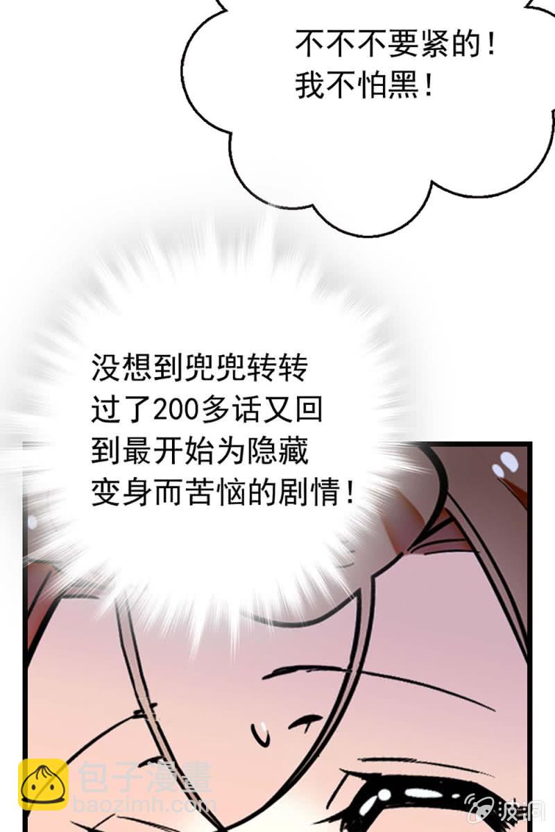 第256话 女子座谈会-第258话