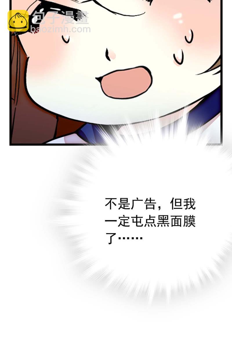 第256话 女子座谈会-第258话