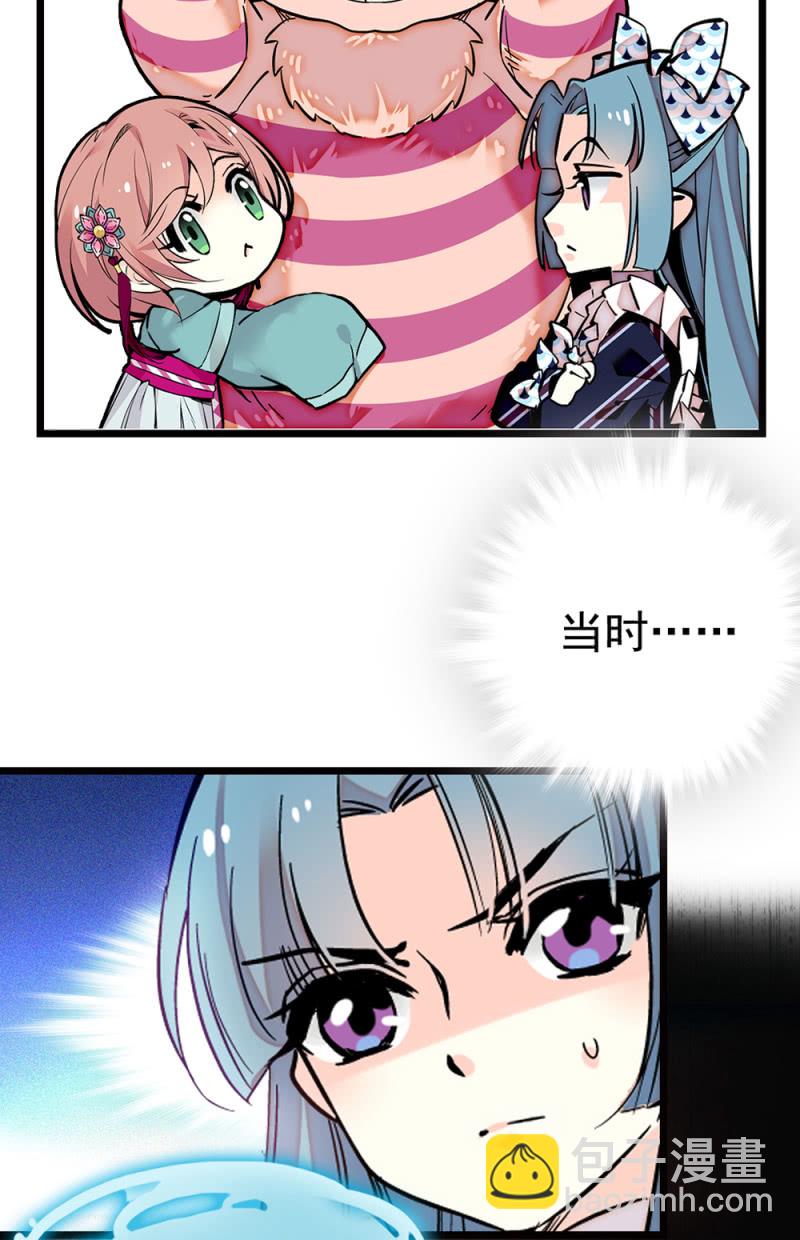 第256话 女子座谈会-第258话