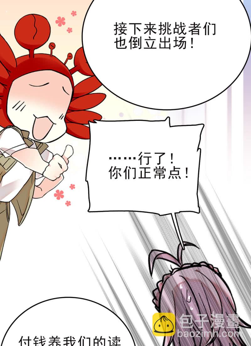 第257话 坏消息与好消息-第260话