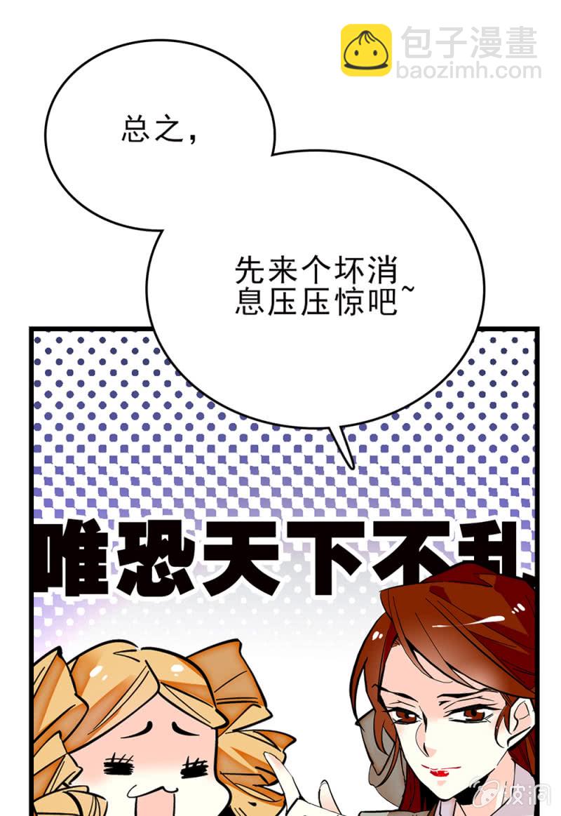 第257话 坏消息与好消息-第260话