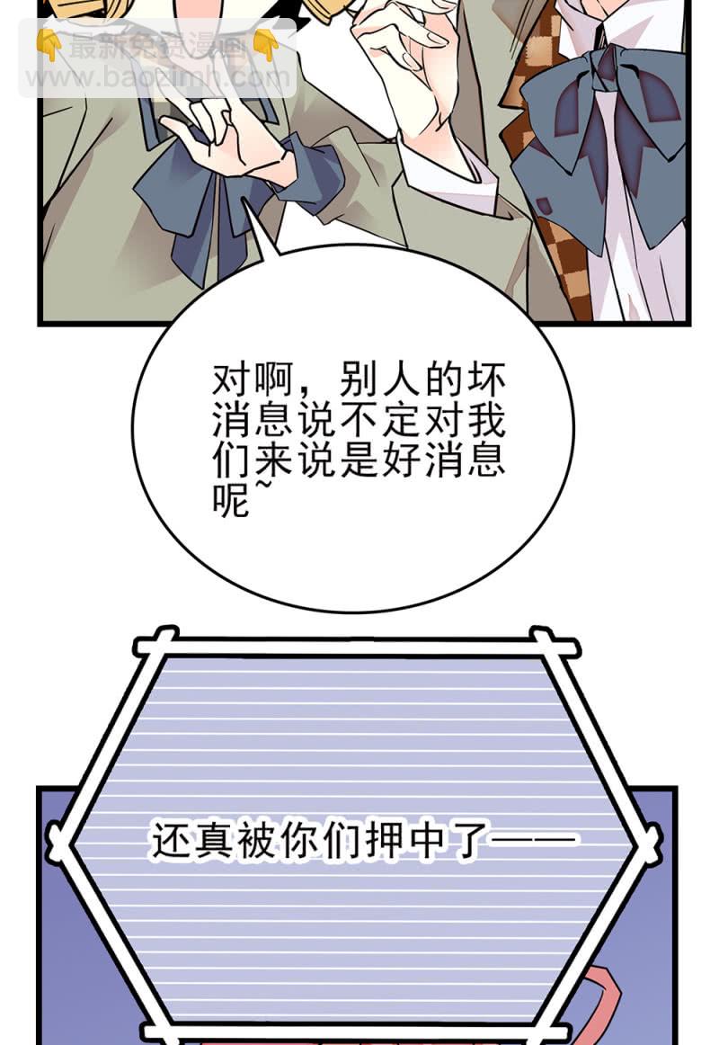 第257话 坏消息与好消息-第260话