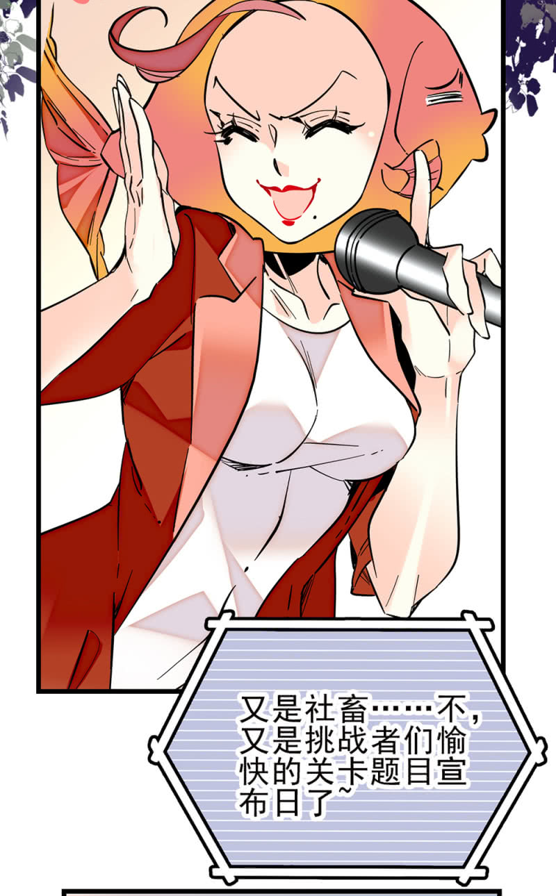 第257话 坏消息与好消息-第260话
