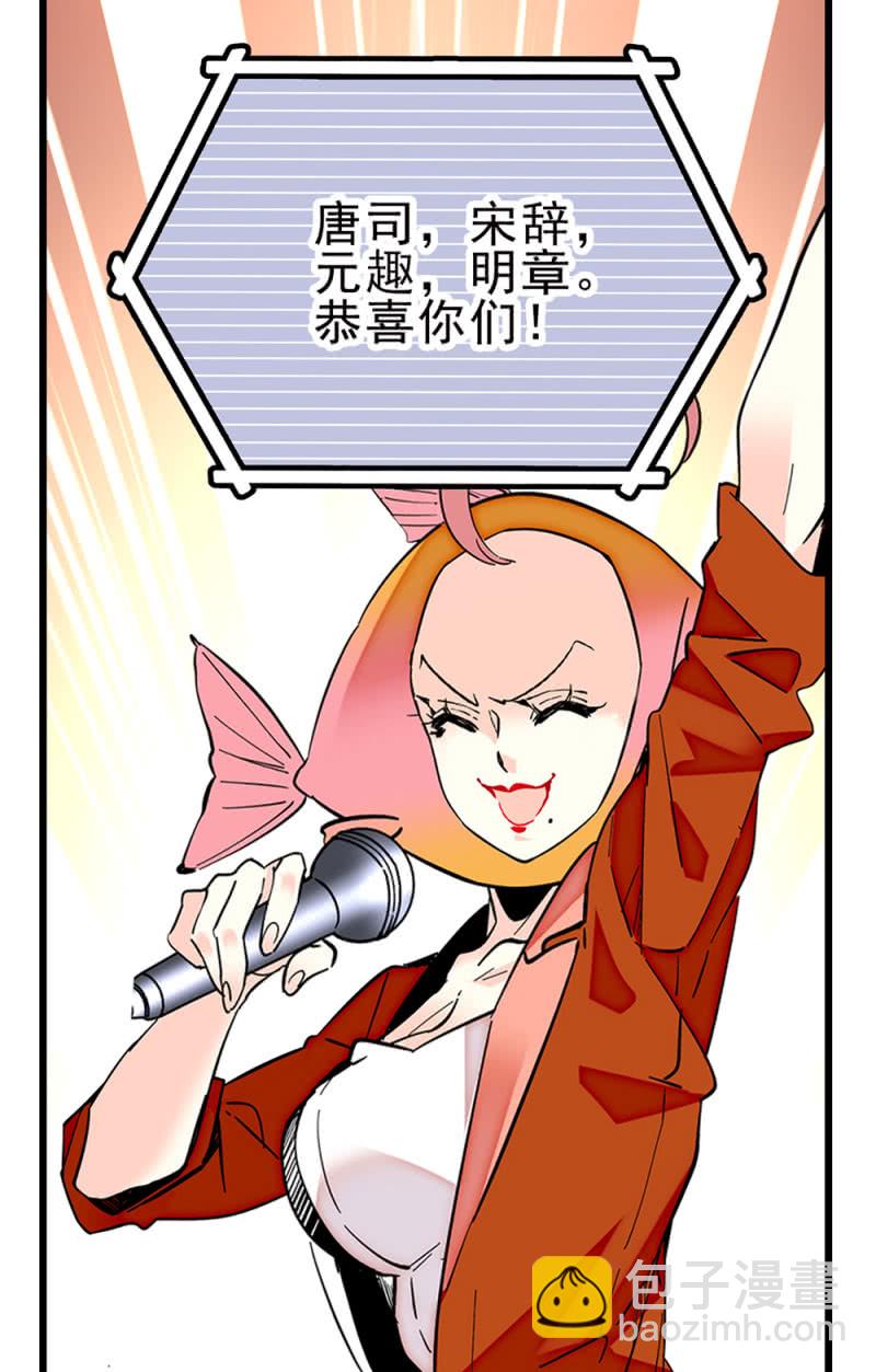 第257话 坏消息与好消息-第260话