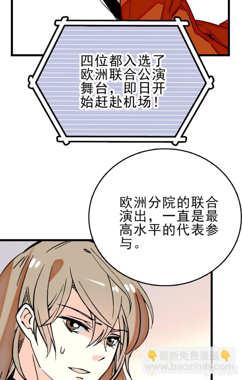 第257话 坏消息与好消息-第260话