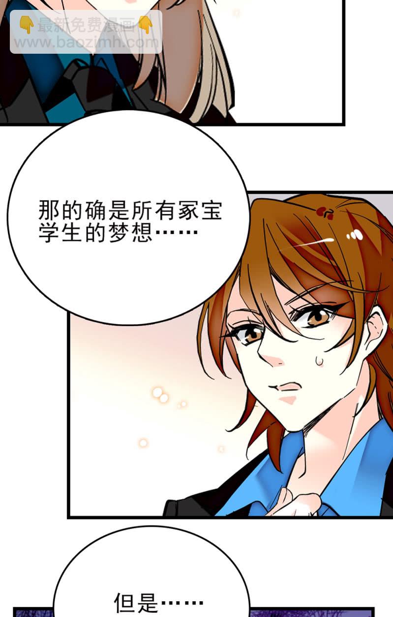 第257话 坏消息与好消息-第260话