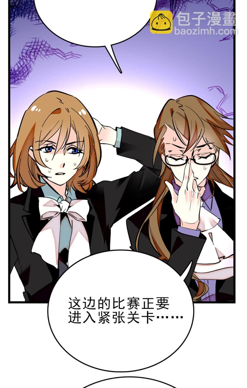 第257话 坏消息与好消息-第260话