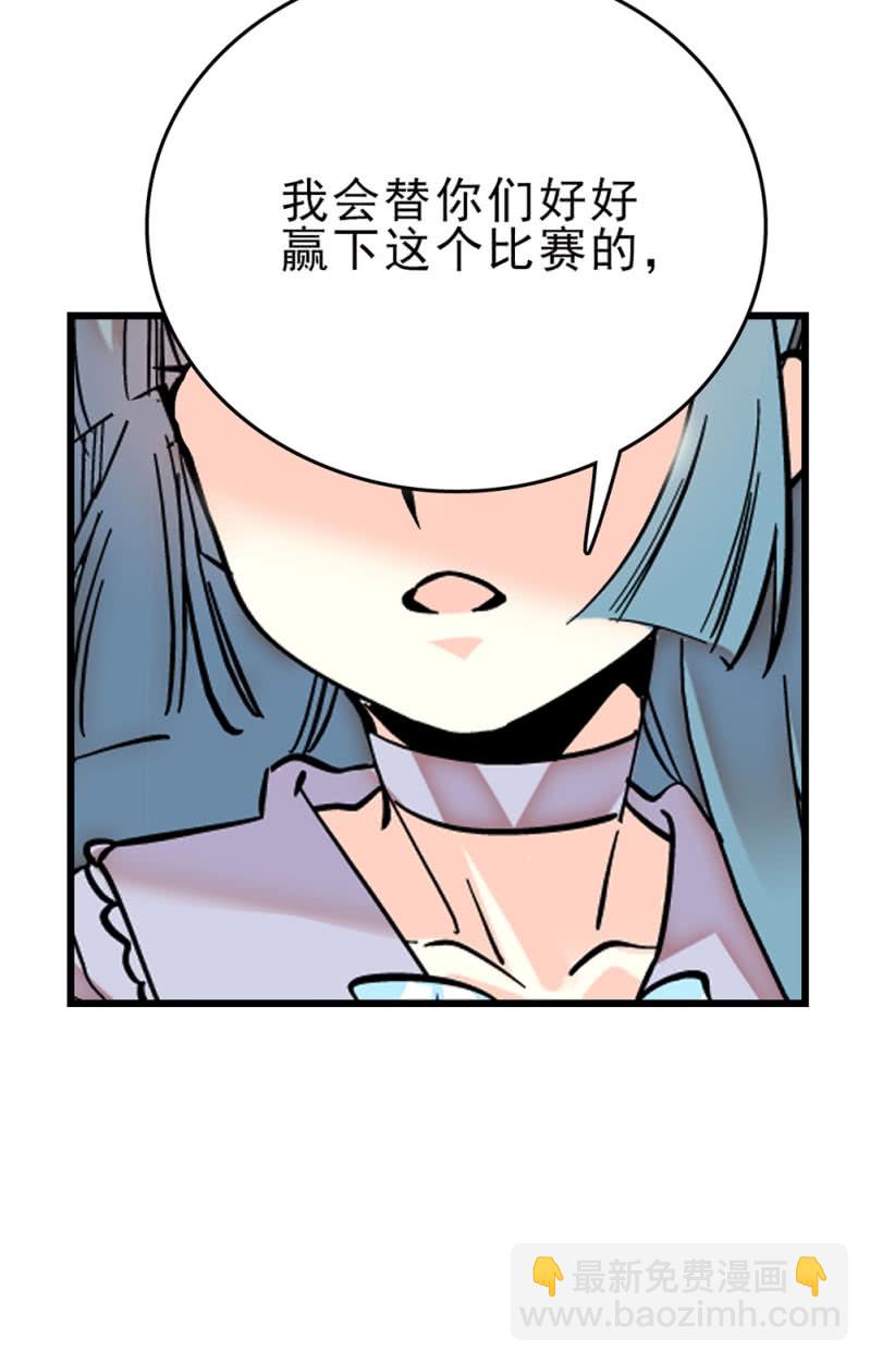 第257话 坏消息与好消息-第260话