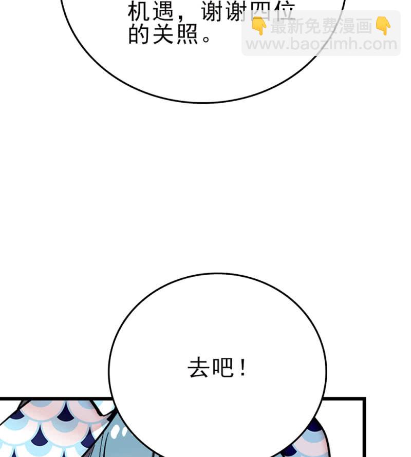 第257话 坏消息与好消息-第260话