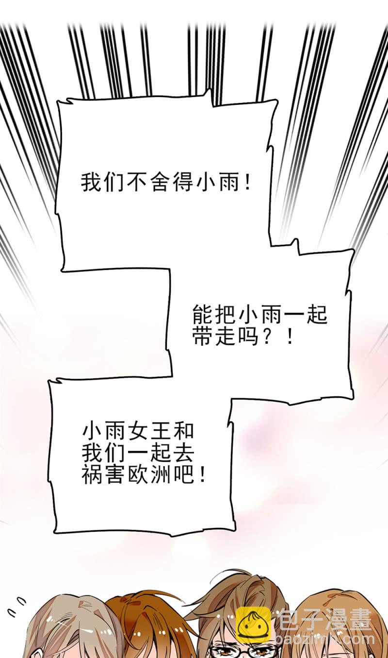 第257话 坏消息与好消息-第260话