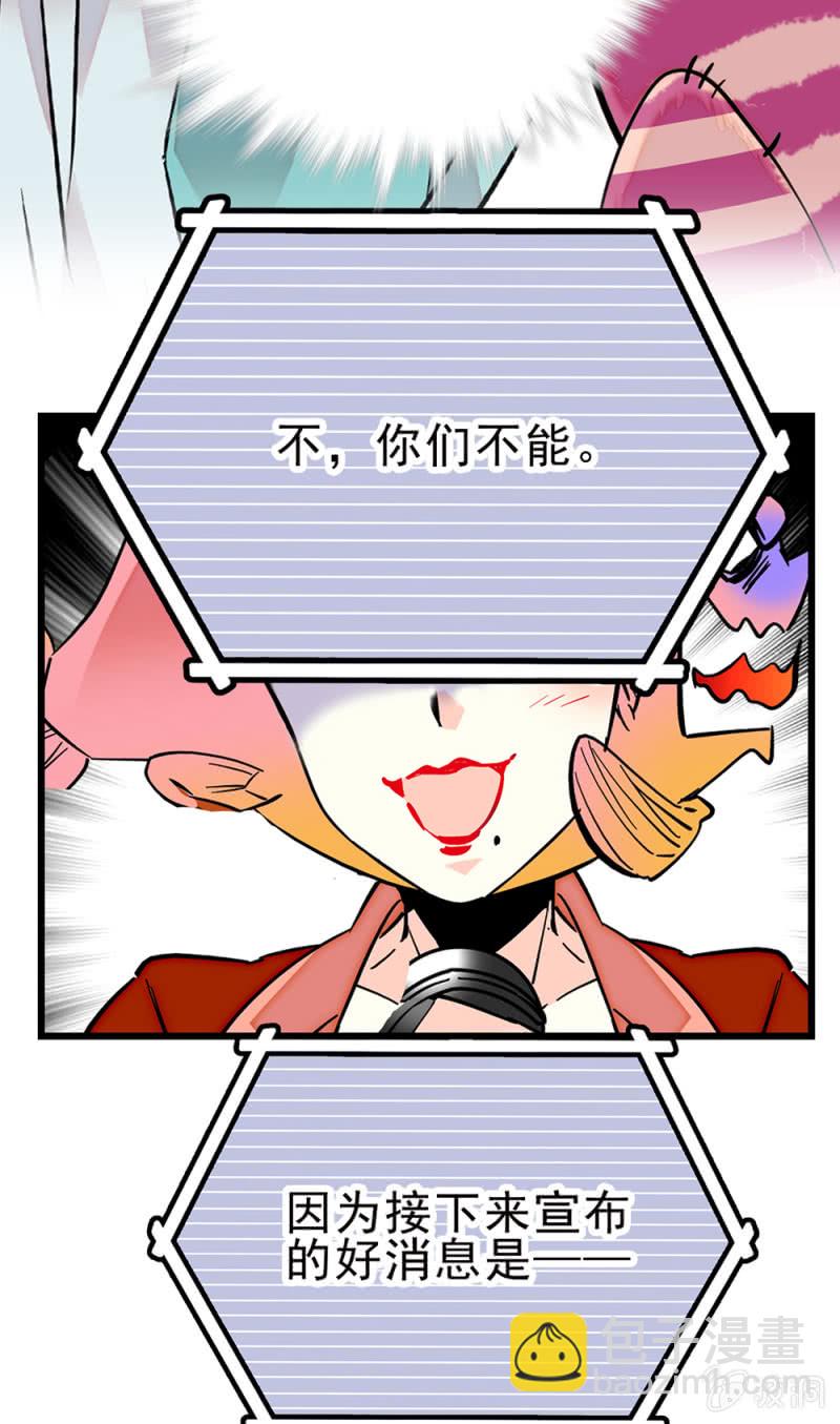 第257话 坏消息与好消息-第260话