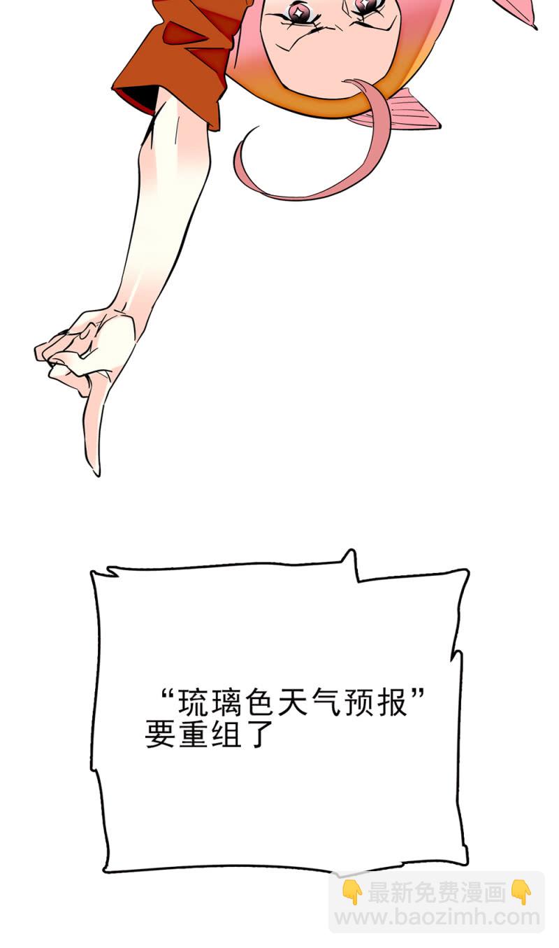 第257话 坏消息与好消息-第260话