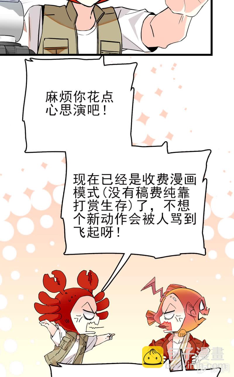 第257话 坏消息与好消息-第260话