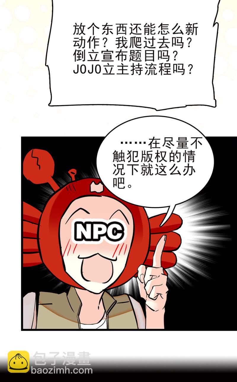 第257话 坏消息与好消息-第260话