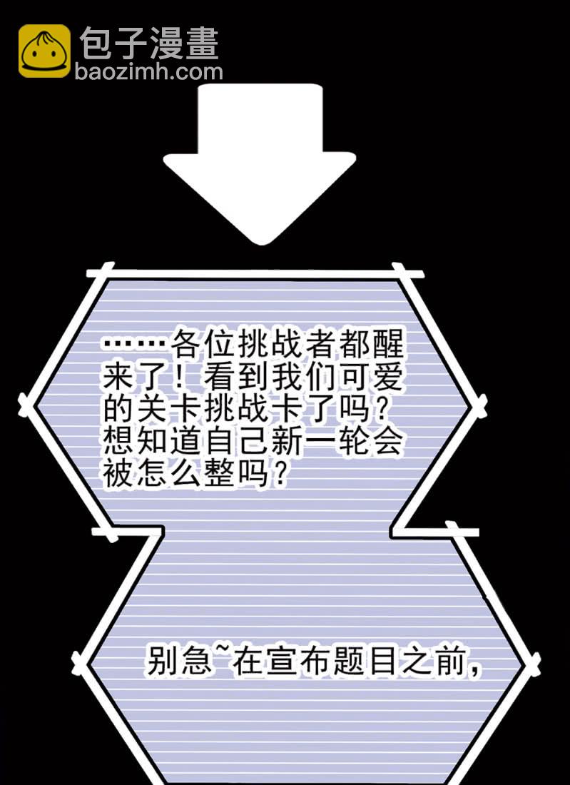 第257话 坏消息与好消息-第260话