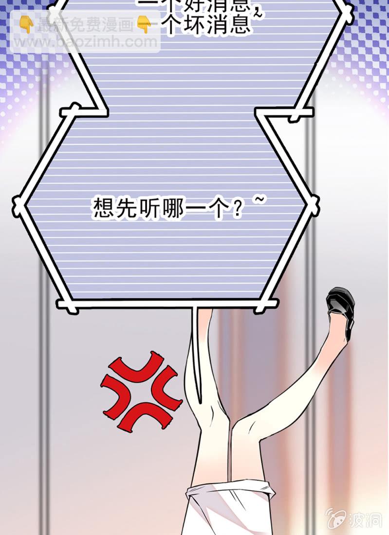 第257话 坏消息与好消息-第260话