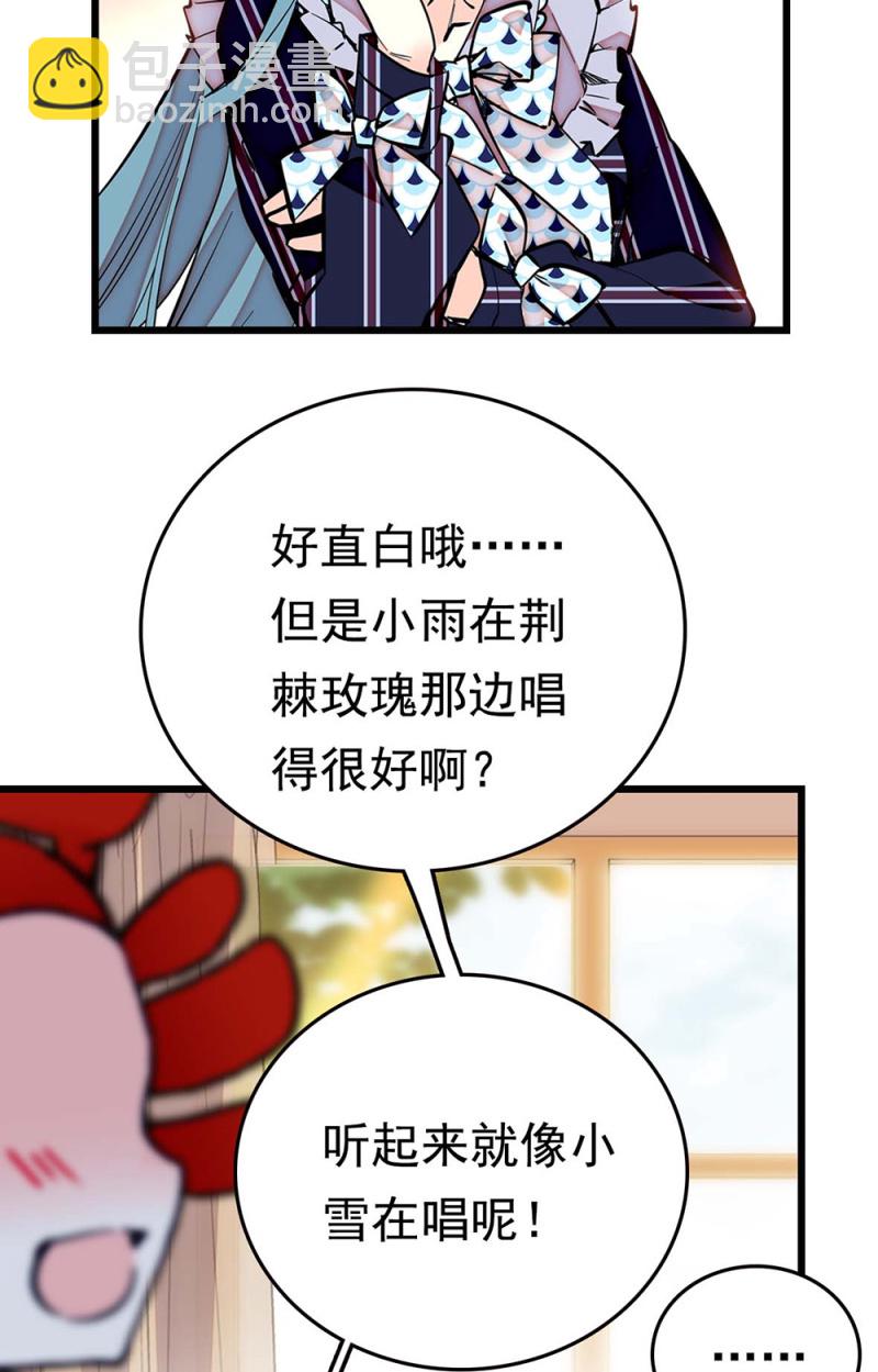 第260话 审视自我-第262话