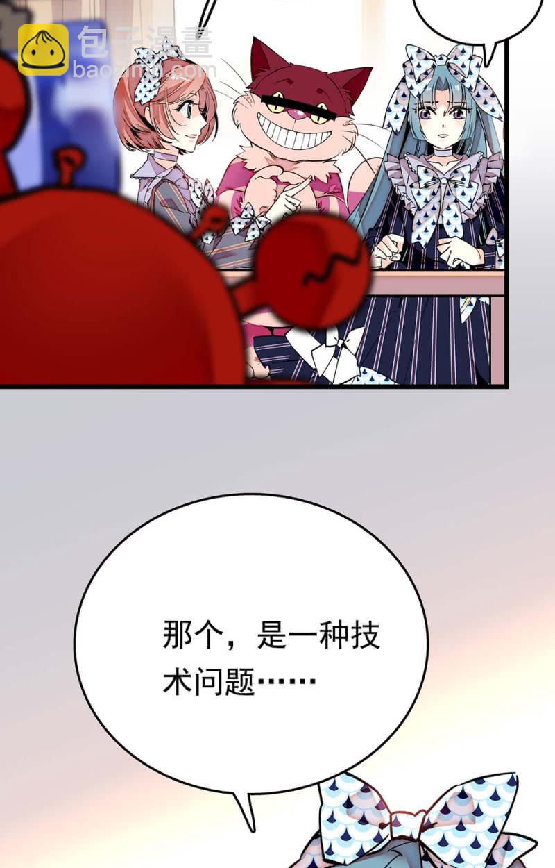 第260话 审视自我-第262话