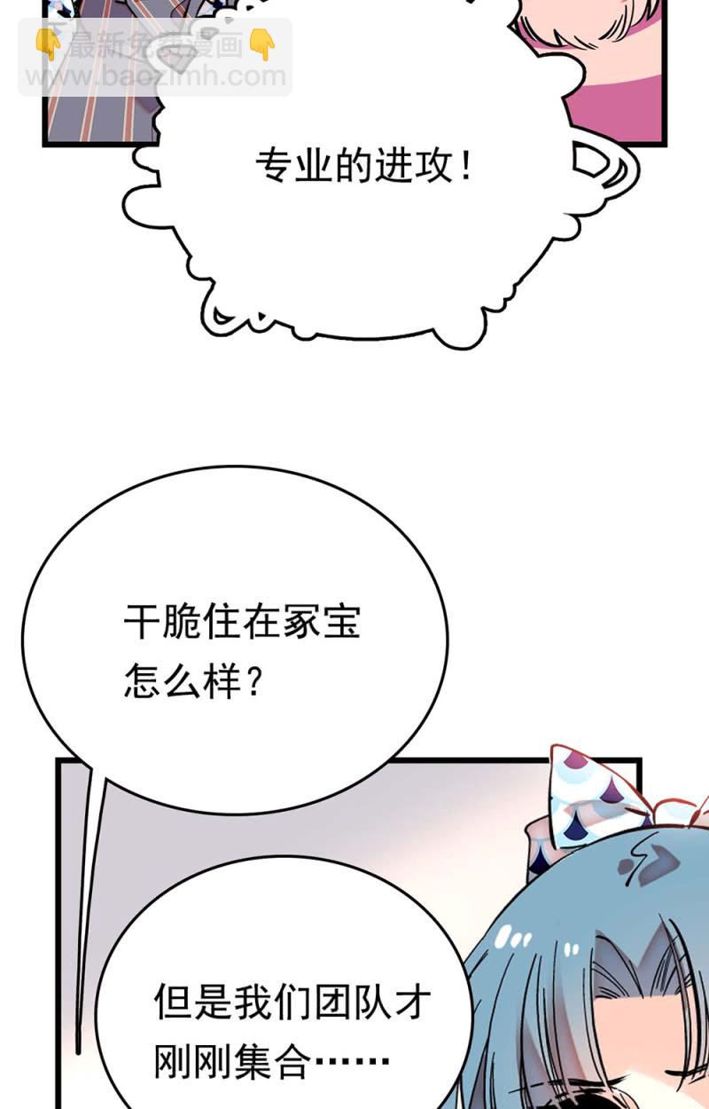 第260话 审视自我-第262话