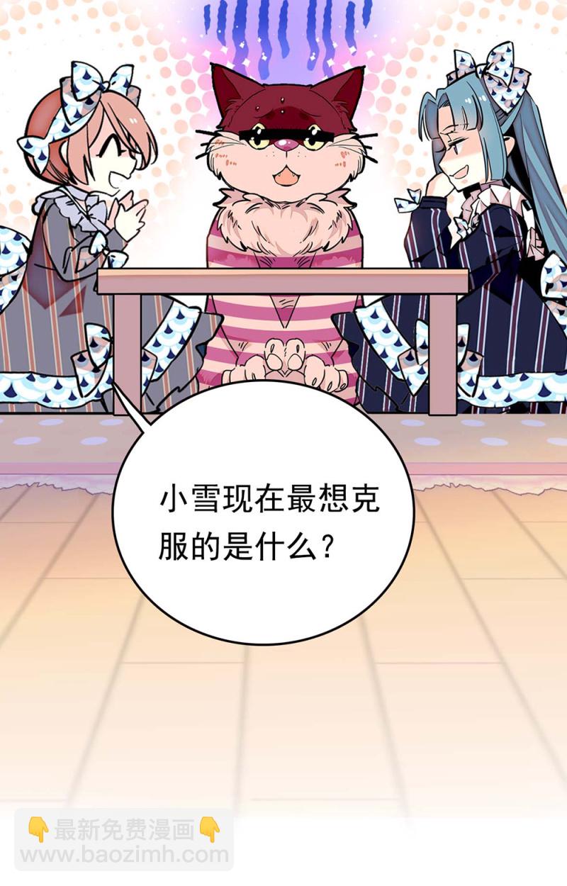 第260话 审视自我-第262话