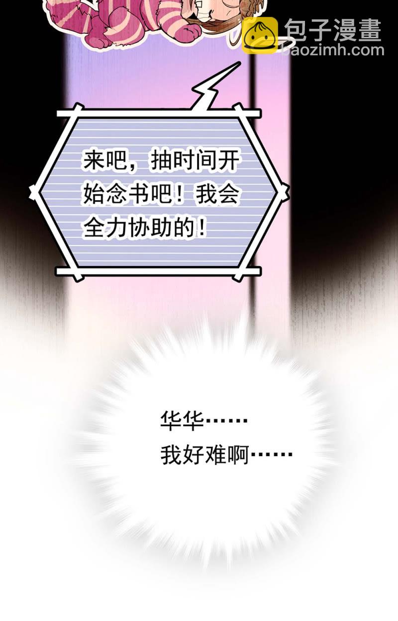 第260话 审视自我-第262话