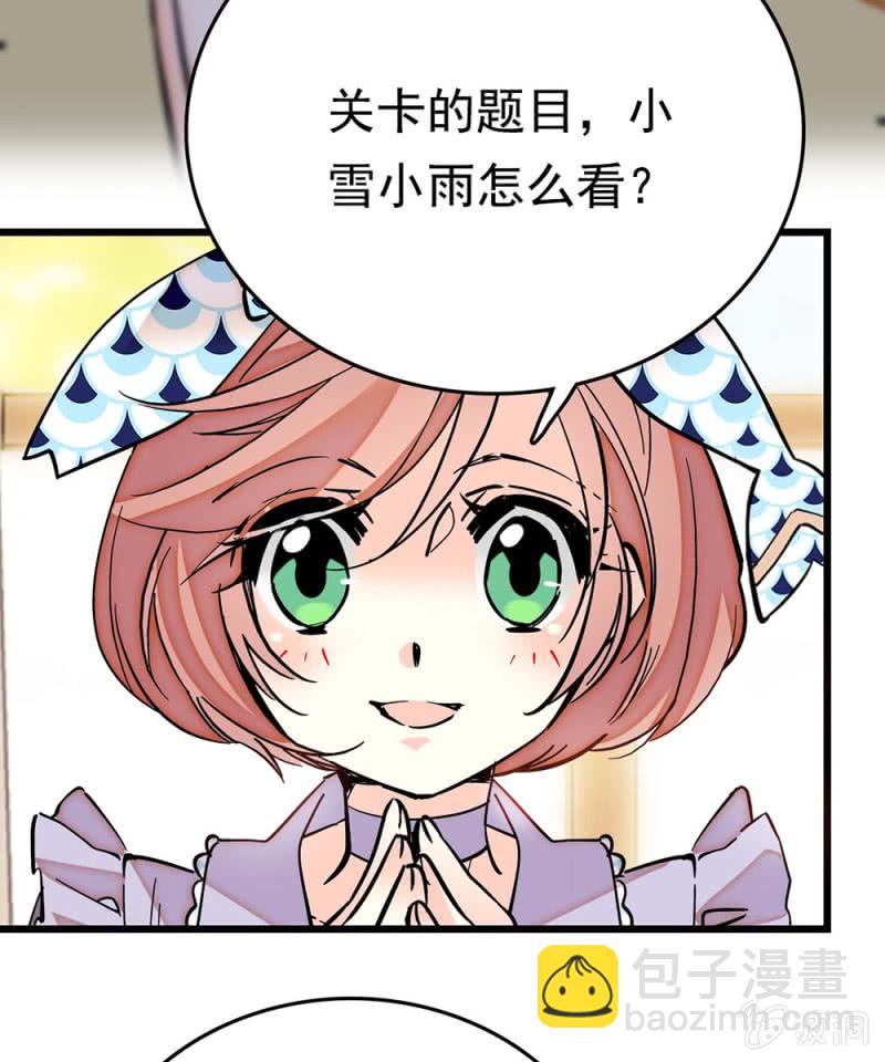 第260话 审视自我-第262话