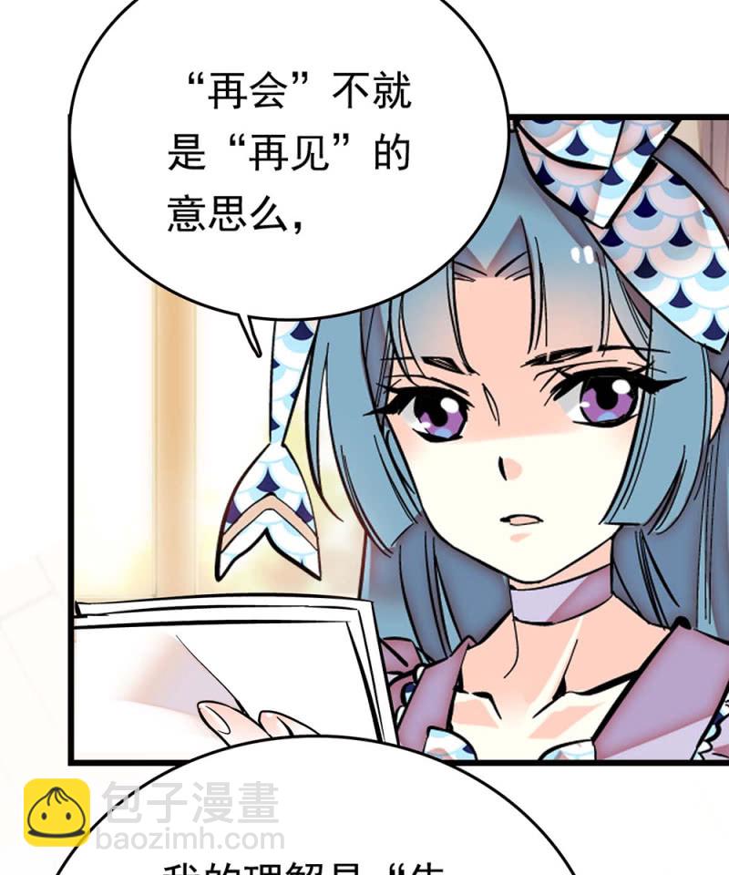 第260话 审视自我-第262话