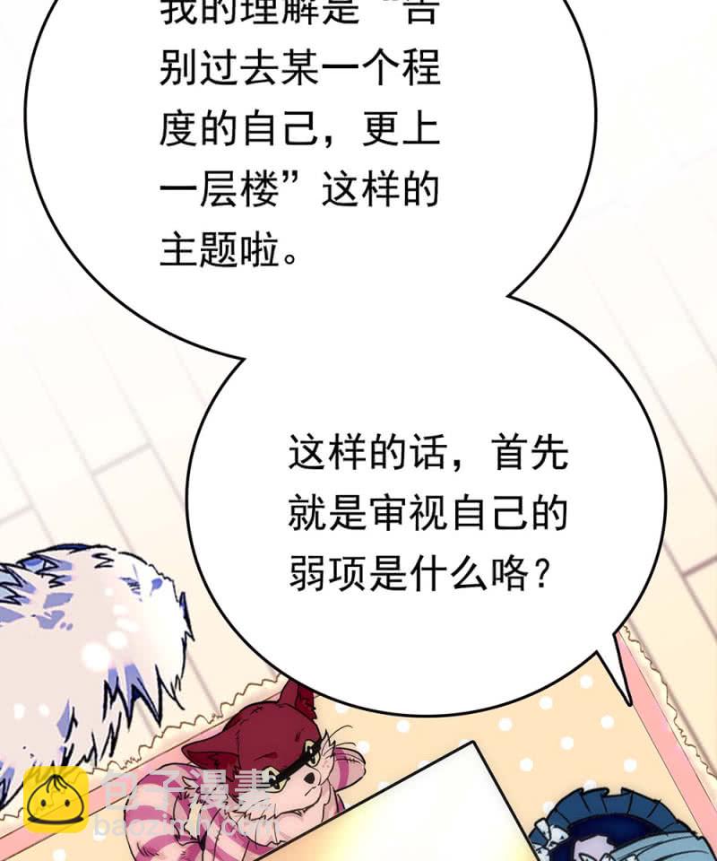 第260话 审视自我-第262话