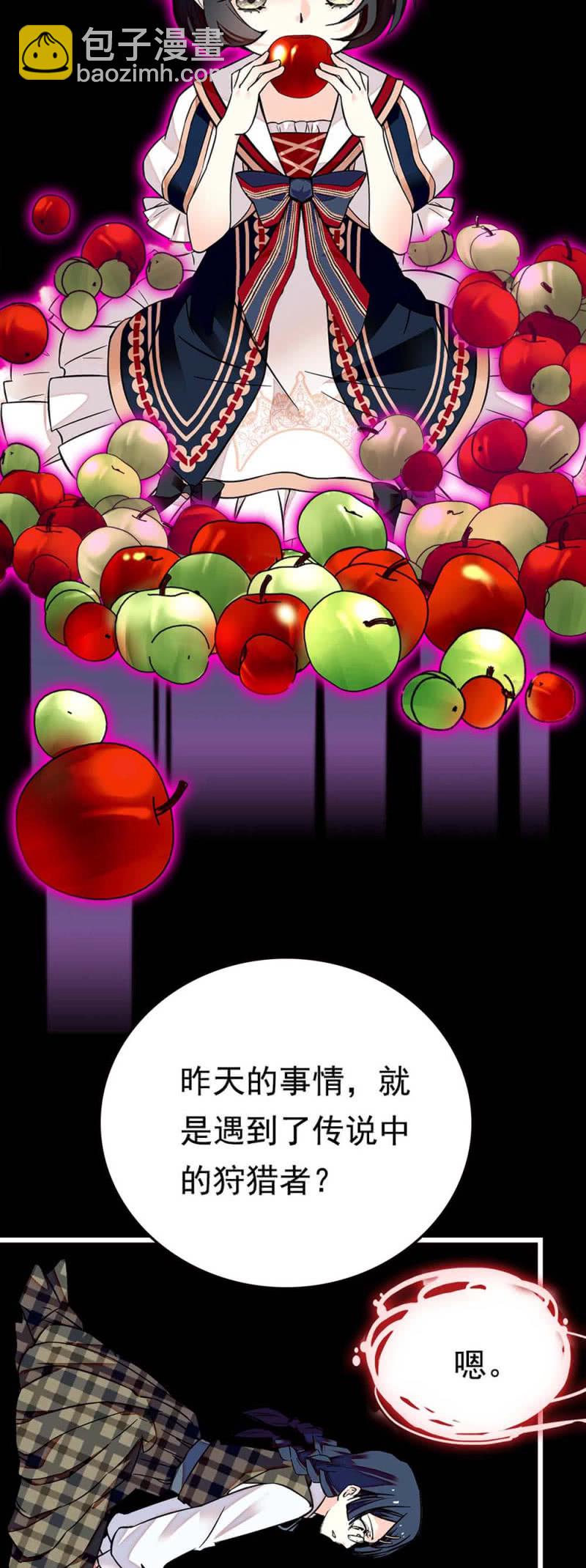 第262话 失落的苹果-第264话