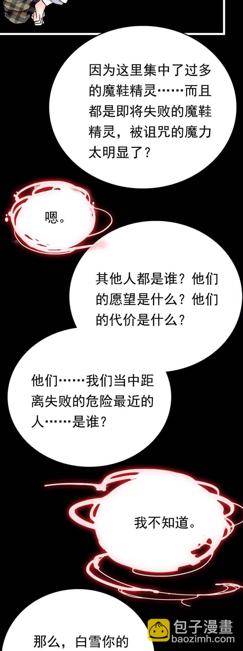 第262话 失落的苹果-第264话