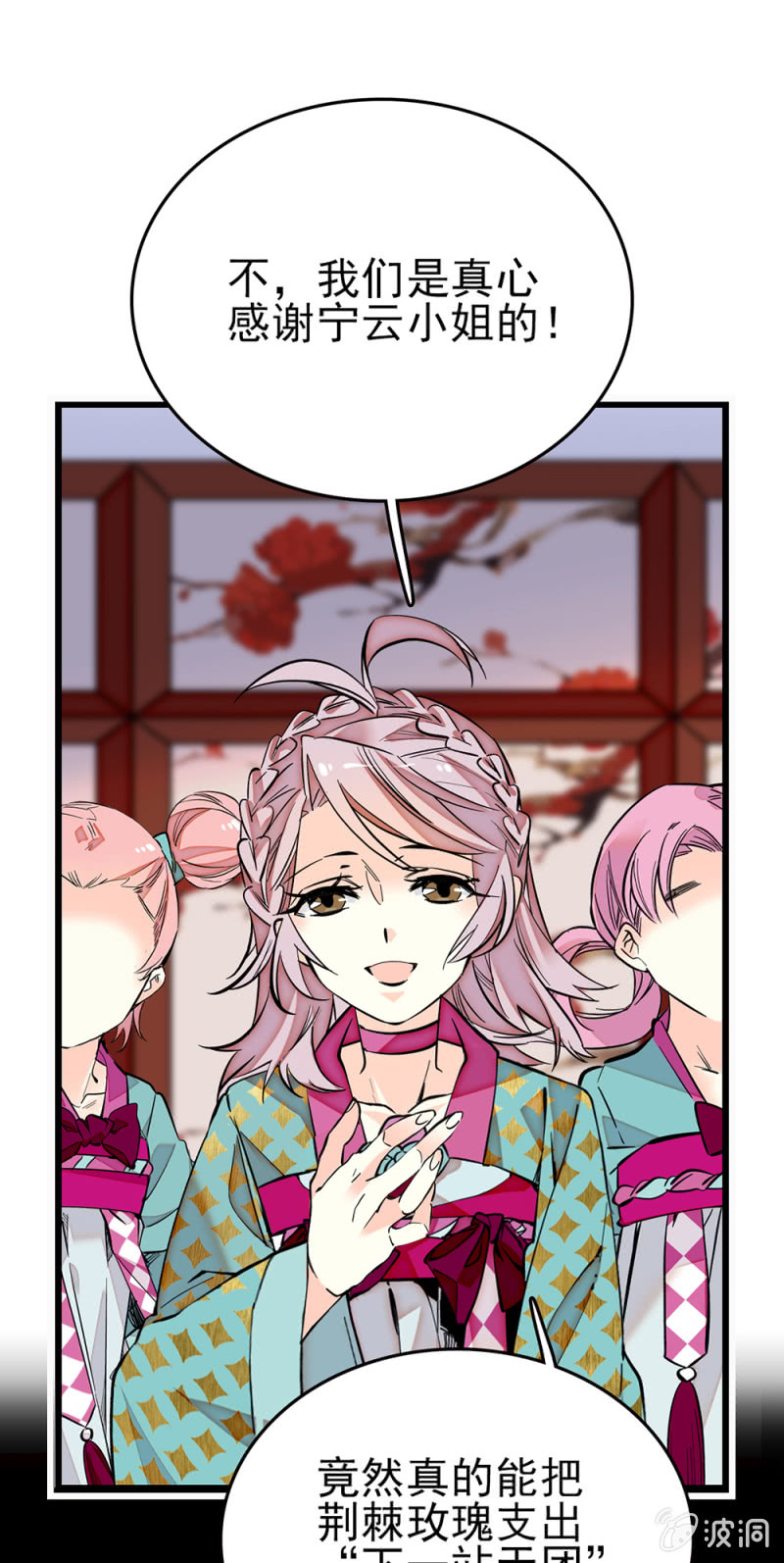 第264话 宁云的嘱咐-第266话