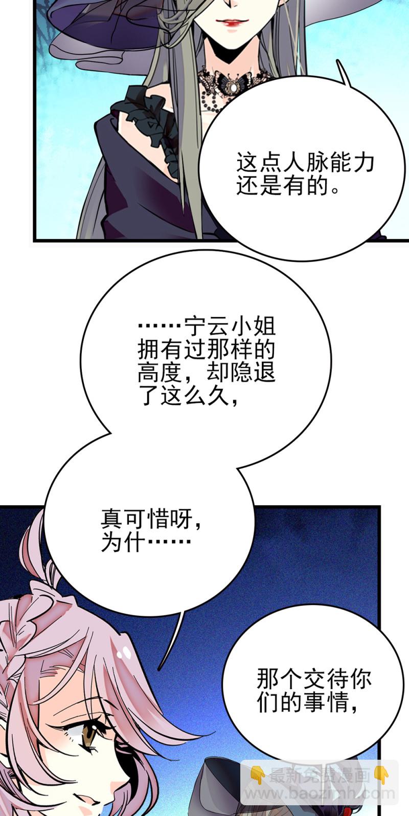 第264话 宁云的嘱咐-第266话
