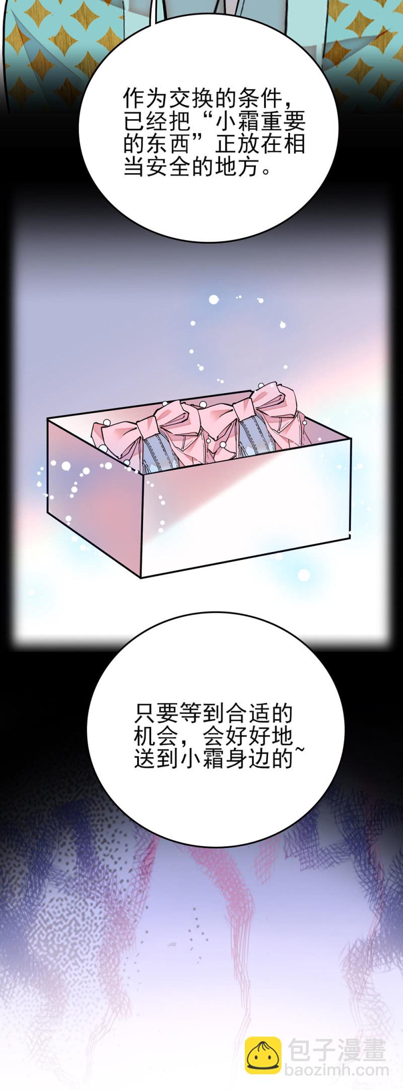 第264话 宁云的嘱咐-第266话