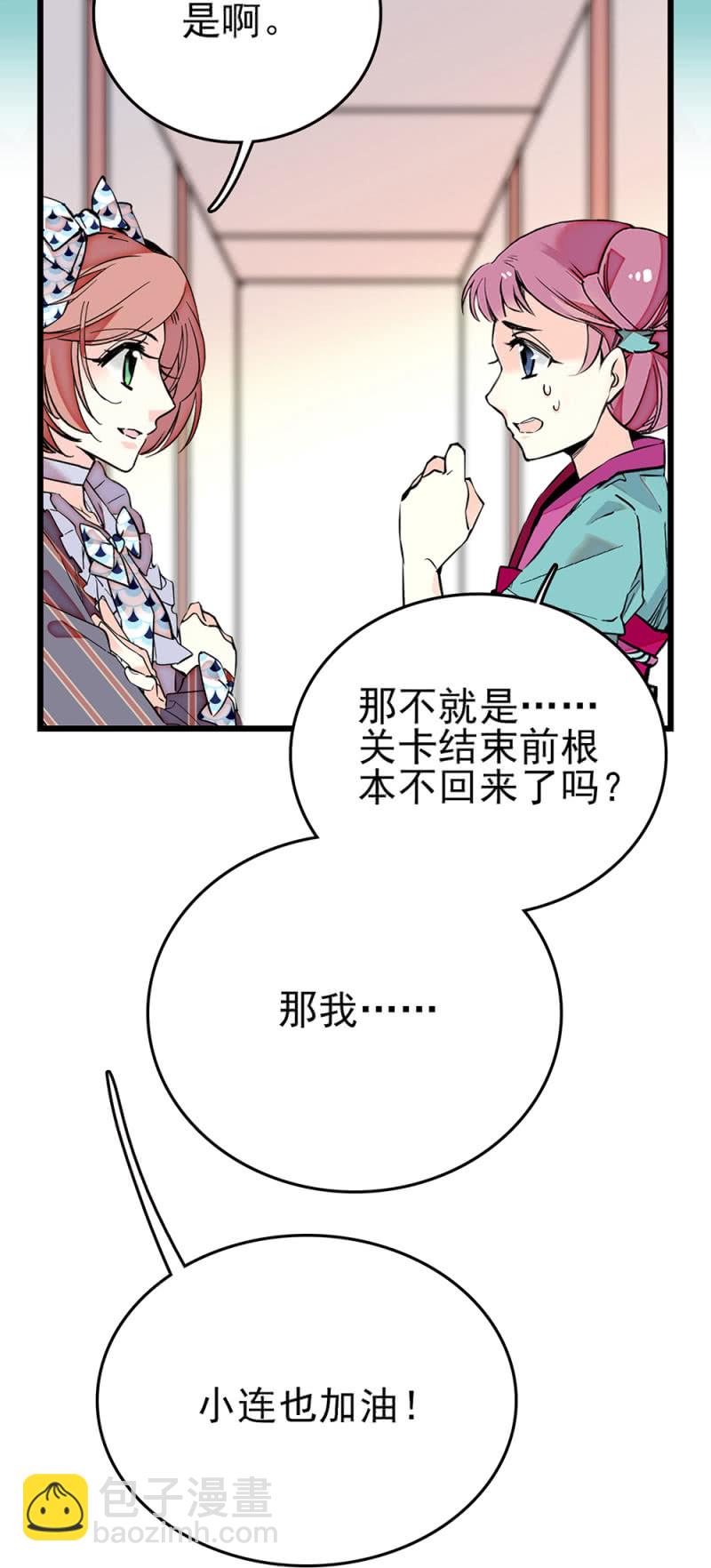 第264话 宁云的嘱咐-第266话