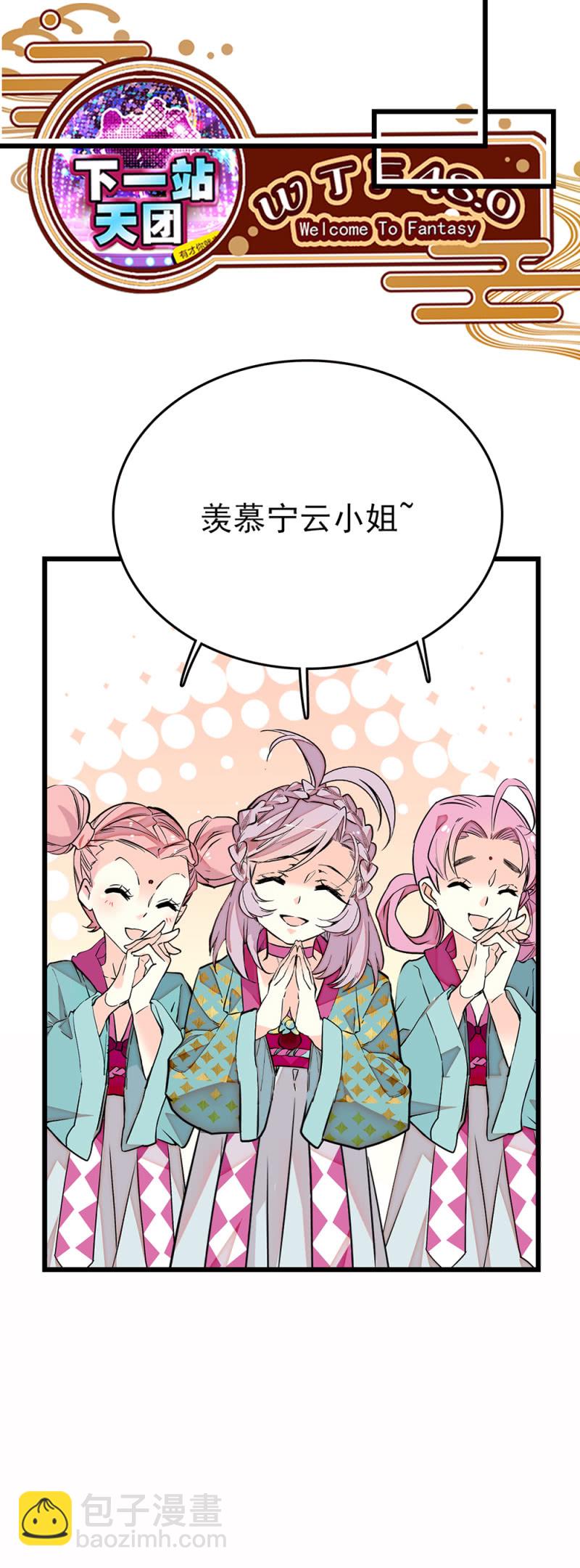 第264话 宁云的嘱咐-第266话