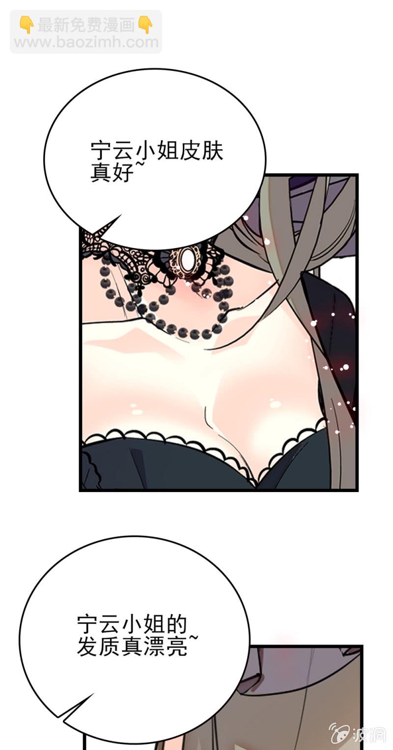 第264话 宁云的嘱咐-第266话